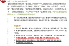 高薪招“话痨程序员”引热议 网友：只符合话痨，拿一半工资行吗？图片
