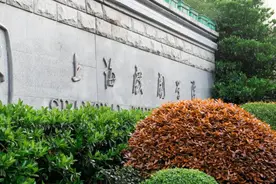上戏艺考调整方案：戏剧影视文学等四专业取消校考 表演主持等八专业线上初试图片