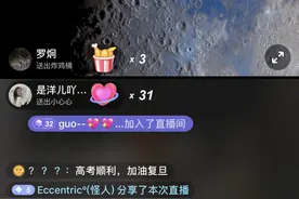 虞骏做客“抖音看世界”直播，揭开超级月亮神秘面纱图片