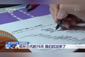 武汉祖孙三代的76天：我们扛过来了图片