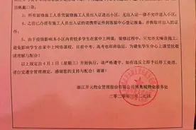 声音实在太吵了！孩子上网课隔壁大装修，杭州这个小区的同款矛盾怎么破图片