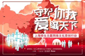 文艺新声代 | 复旦医者情：33校为爱接力，隔壁王小帅教你抗疫……有人白衣执甲，有人枫林种花图片