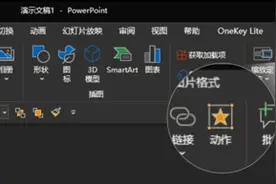 PPT又出新功能，只需点几下就能做出超酷效果图片