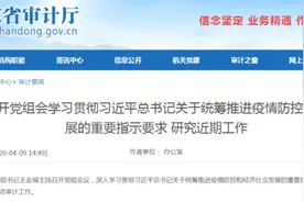山东政坛｜王金城任山东省审计厅党组书记图片
