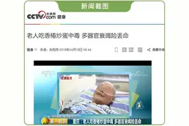 医生呼吁：这样的香椿千万别瞎吃！图片