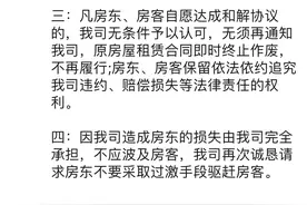 中介骗了房东骗租客后续：租客面临二次交租图片