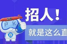 抗疫稳岗扩就业：5大企业近百岗位，中国电子第四期招聘等你来图片
