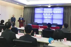 长沙经开区与三一集团强强联手 共建千亿级区块链产业园图片