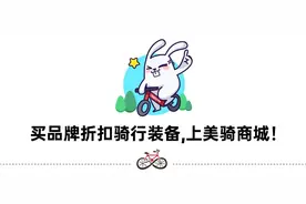 「美骑大牌闪购」Shimano装备零配件专场图片