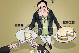 漫说快评 | 促销费不要跑偏了图片
