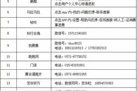 跑友们注意！清马和连南马退赛通道开放图片