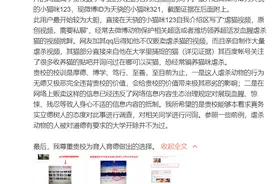 山东理工证实有学生虐杀猫贩卖视频！已批评教育，要求其道歉图片