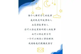 繁星丨爱有时姗姗来迟，但终会不期而至图片