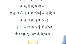 繁星丨爱有时姗姗来迟，但终会不期而至图片