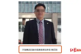 “高管涉嫌性侵养女”案追踪：2家公司火速切割，9年前曾撰文，呼吁重视幼女性侵害图片