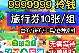 你想在《动森》里避世，却遭遇了另一个现实图片