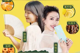 直播带货！观观携手京东为1000万粉丝送福利来了图片