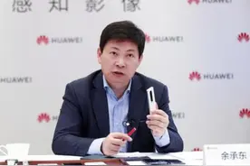 余承东访谈：盲目堆砌数据造不出好手机 华为只追求可体验价值图片