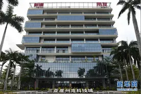 三亚崖州湾科技城：打造自贸港先导科技城图片