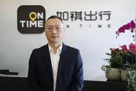 蒋华：如祺出行疫情期间已提供出行服务逾80万次图片