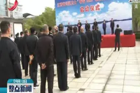 直播连线：江西河湖卫士 “春雷2020” 联合执法行动启动视频封面