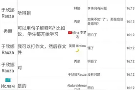 西北高校海外留学生花式“云课堂”：弹幕互动 手拉手帮助图片