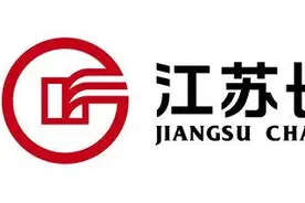 江苏长江商业银行宿迁分行2020年春季招聘公告图片