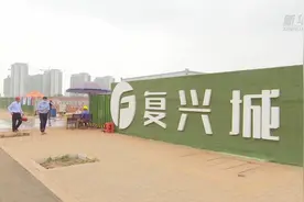 海南自贸区（港）建设丨海口复兴城：那些你知道的企业，这里有很多！视频封面
