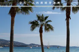 直击｜疫情下空无一人的西班牙海滩图片