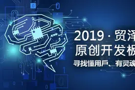 一款开发板实现语音传输技术革新｜贸泽电子原创开发板大赛「优秀作品」图片