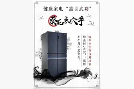 海尔焕新节：请查收“武功盖世”健康场景指南图片