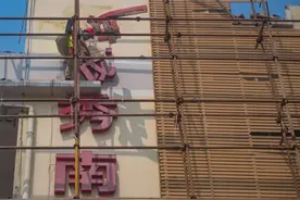 “越秀南客运站”招牌拆除 市民：“最后来拍张照”图片