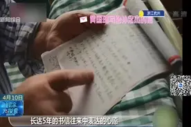 “实现恋爱时的心愿，白头到老”！隔离期间，八旬夫妇写情书往来视频封面