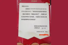 新冠疫苗二期试验开始招募志愿者！需要500人，引入安慰剂对照组图片