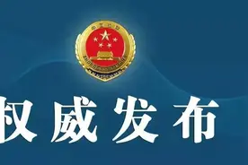 浙江省大成建设集团有限公司原党委书记、董事长徐伟被逮捕图片