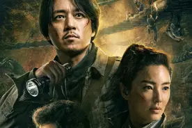 《龙岭迷窟》高度还原原著“铁三角”开启新探险图片