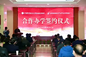 中科大基础教育集团与合肥高新区合作办学：打造全国“名校”图片