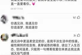 火箭少女傅菁现身酷我音乐《遇见诗》和你一起在诗歌海洋里遨游图片