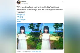Steam《AI少女》中文补丁正在制作！近期或将推出图片