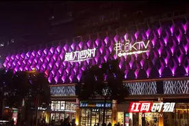 关于“魅力四射酒吧终止营业”刷屏 长沙市酒吧KTV娱乐行业商会有话说图片