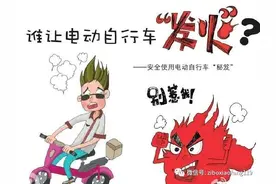 淄博消防“蓝姐姐”手绘漫画温馨提示您：电动车使用需谨慎！图片