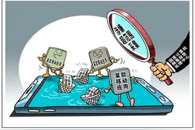 20余款App＂有毒＂，快查查你的手机中招了吗？图片
