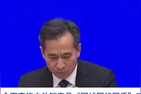 中国财富报道|商务部：全面实施内外销产品“同线同标同质”工程 促进外贸产品内销视频封面