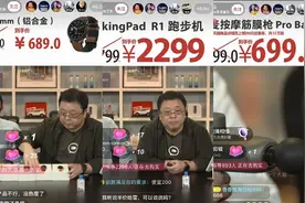 边跑步边叫卖，带货一哥罗永浩把健身产品带进直播间图片