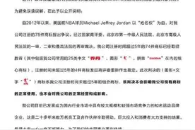 中国乔丹商标案：民族品牌路在何方？图片