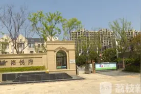 南京电建洺悦府写进合同的九年制学校没了 教育部门未召开听证会引质疑图片