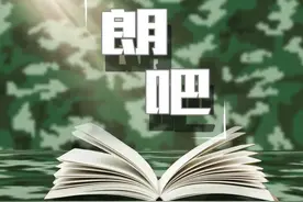 朗吧丨新排长下连记图片