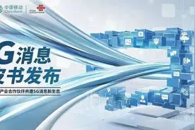 5G消息，“木乃伊归来”，腾讯这次真怕了图片