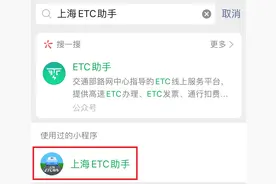 微信就能查，ETC交易账单查询功能上线，通行费一目了然图片