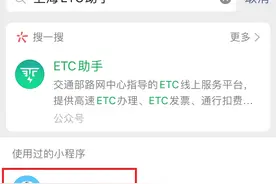 微信就能查，ETC交易账单查询功能上线，通行费一目了然图片